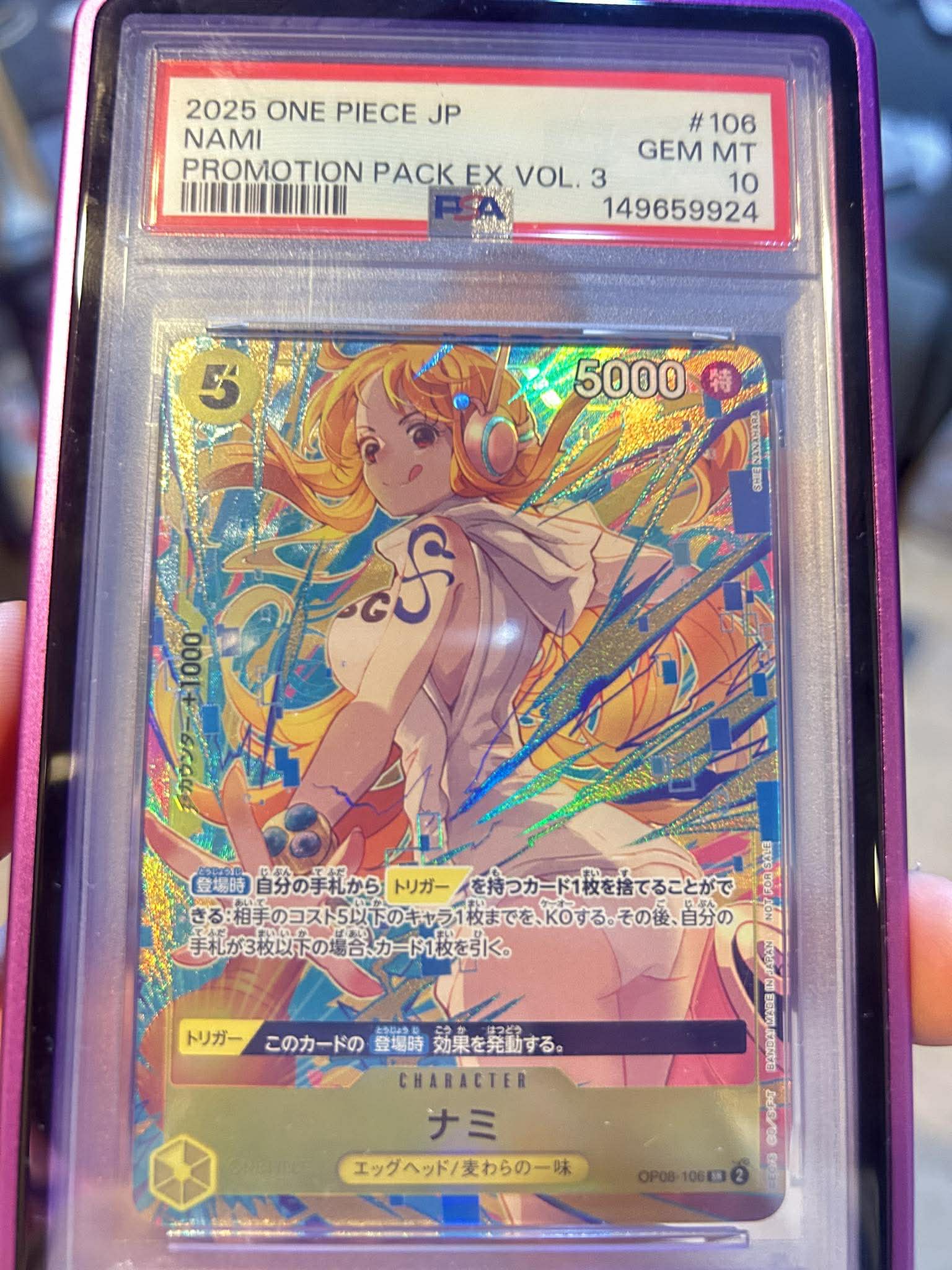 Nami